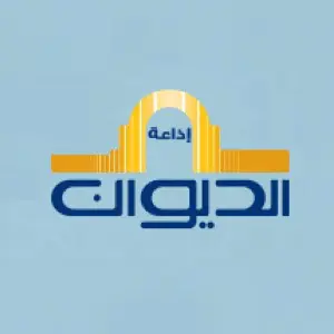Radio Radio Diwan