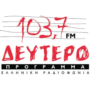 ERT Deftero 103.7 FM • ΕΡΤ Δεύτερο Πρόγραμμα 103.7