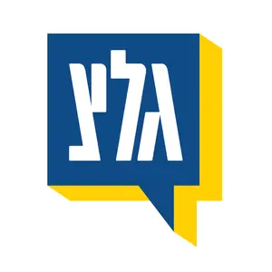 Galei Zahal Galatz 102.3 FM Stream