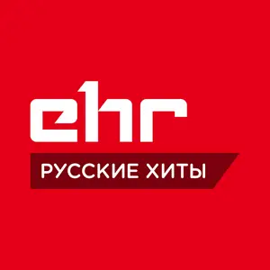 EHR Русские Хиты Radio
